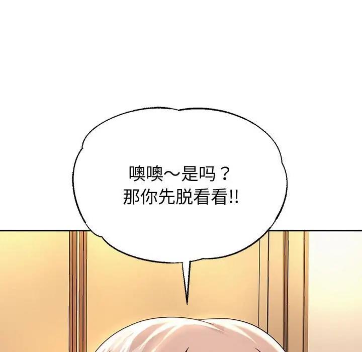63P - 重生之长枪无敌