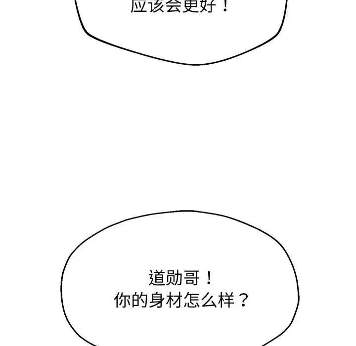 79P - 重生之长枪无敌