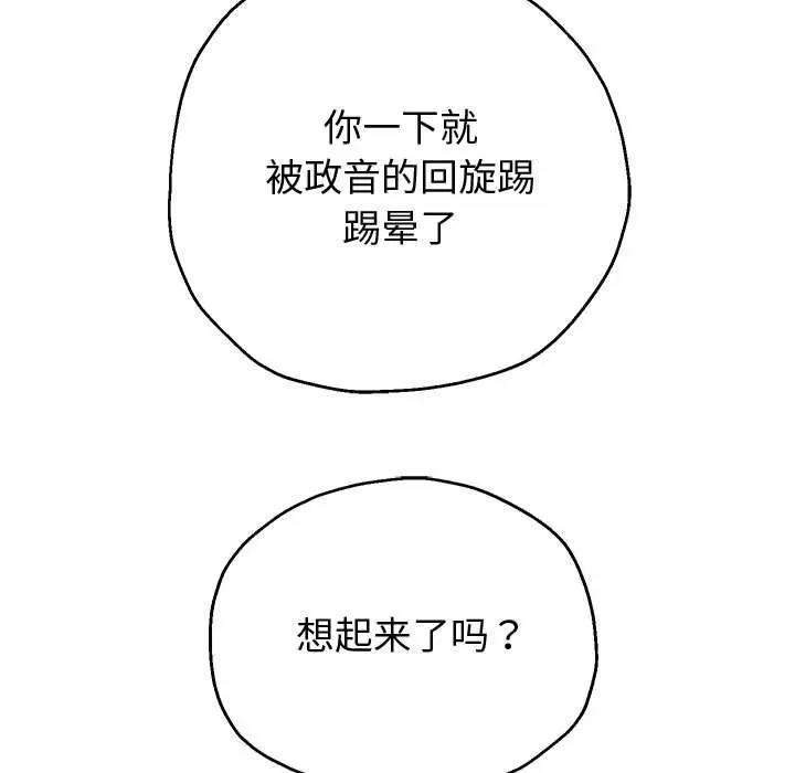 111P - 重生之长枪无敌
