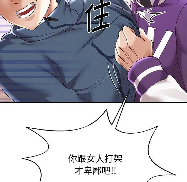 115P - 重生之长枪无敌