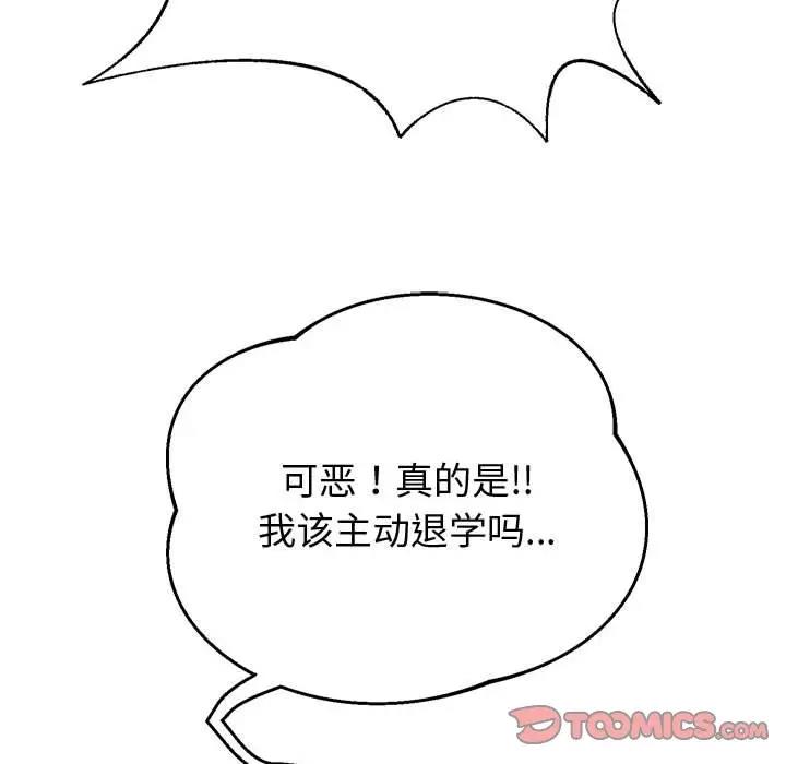 116P - 重生之长枪无敌