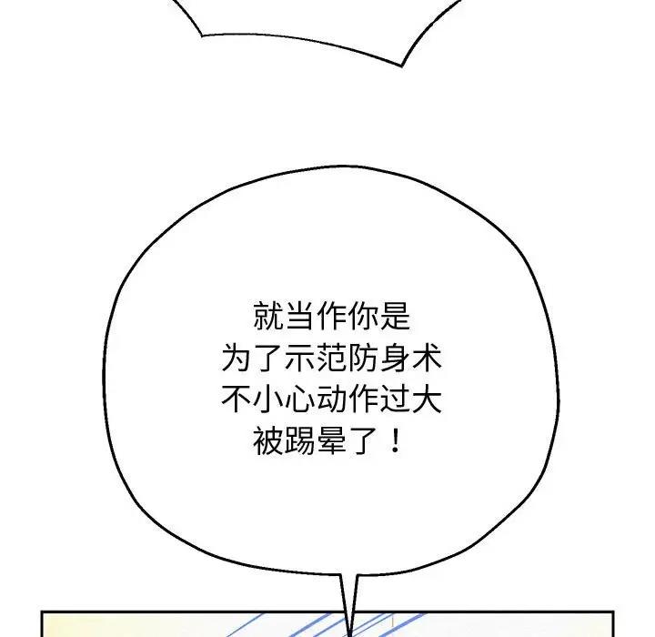 119P - 重生之长枪无敌