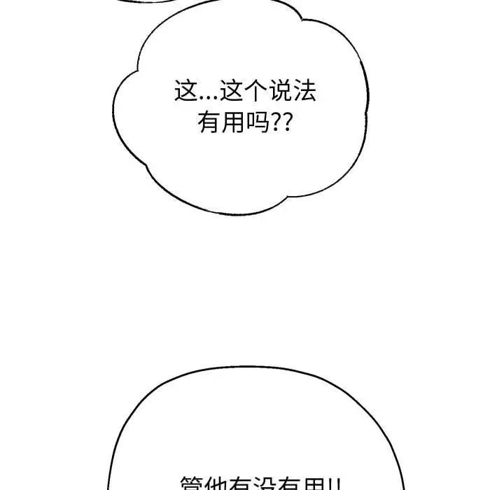 121P - 重生之长枪无敌
