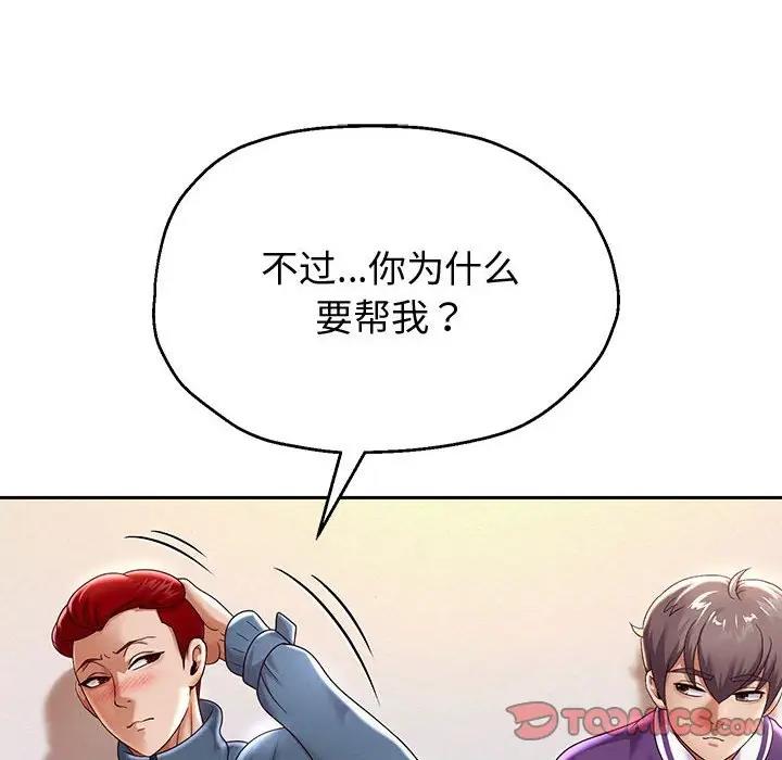 124P - 重生之长枪无敌