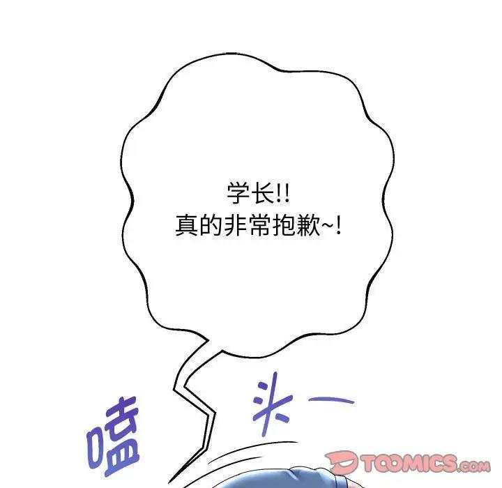 132P - 重生之长枪无敌
