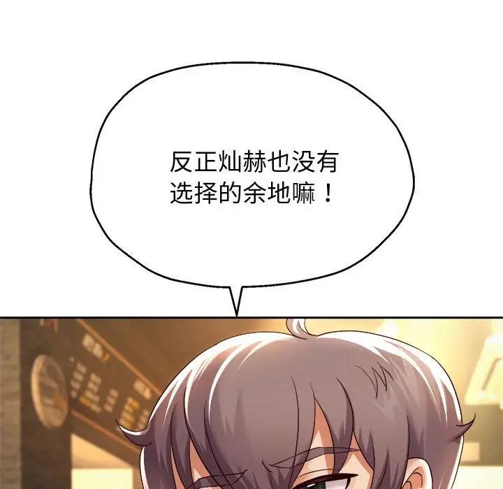 143P - 重生之长枪无敌