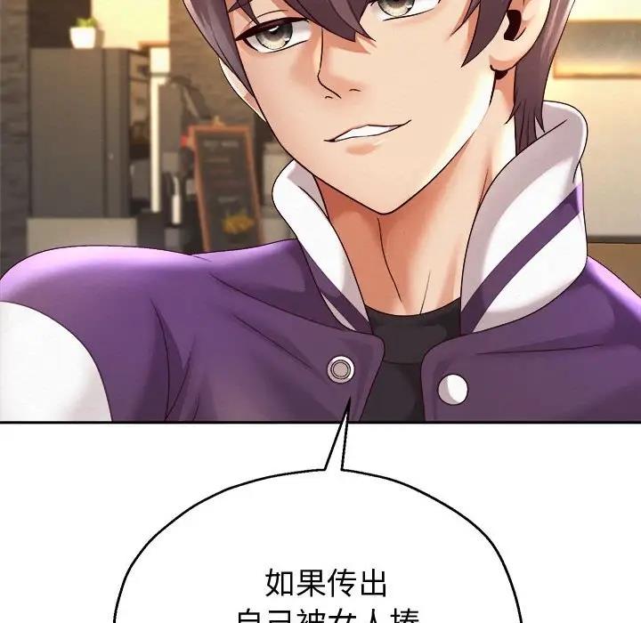 144P - 重生之长枪无敌