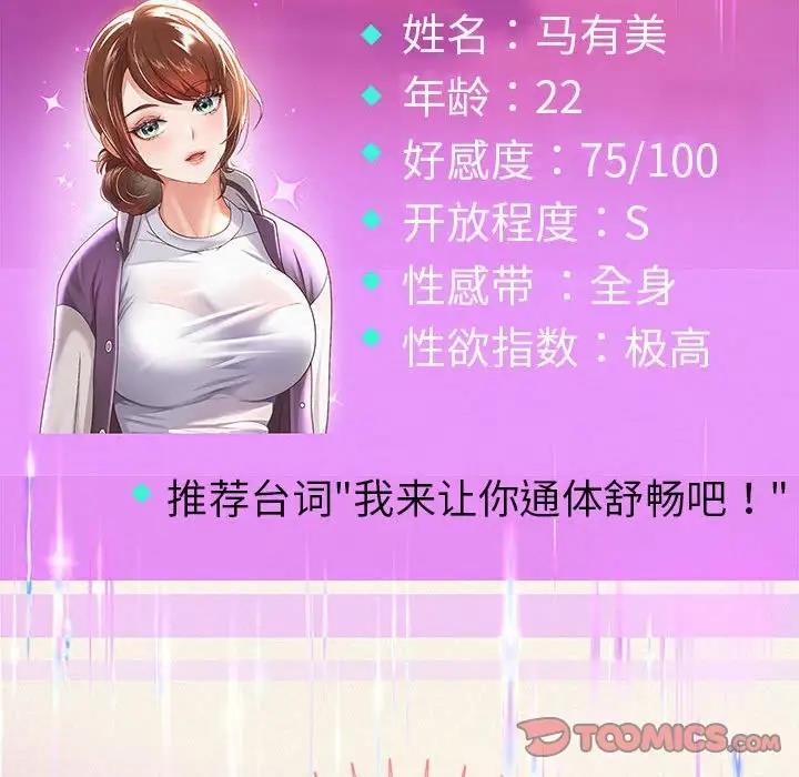 172P - 重生之长枪无敌