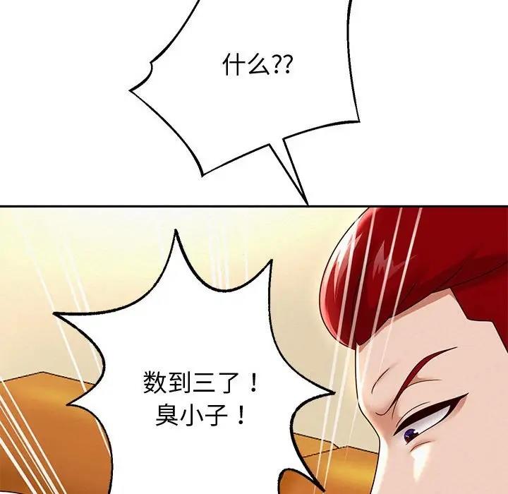 83P - 重生之长枪无敌
