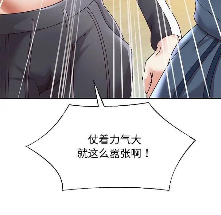 86P - 重生之长枪无敌