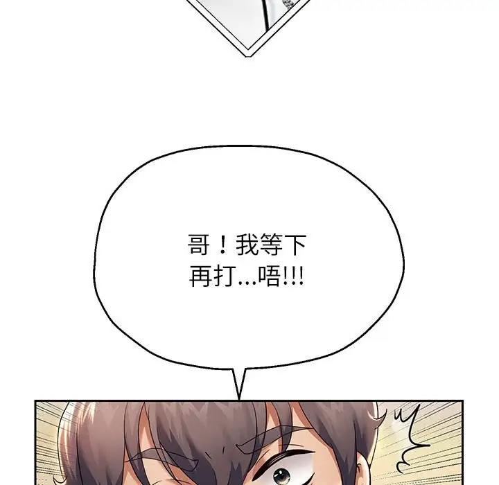 105P - 重生之长枪无敌