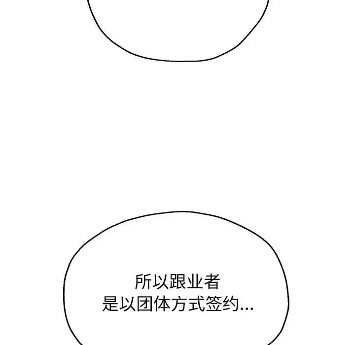151P - 重生之长枪无敌