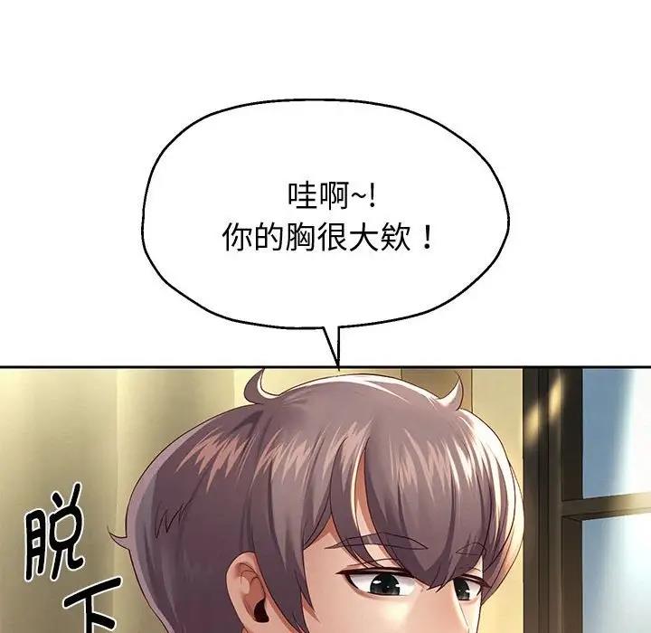 58P - 重生之长枪无敌