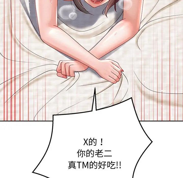100P - 重生之长枪无敌