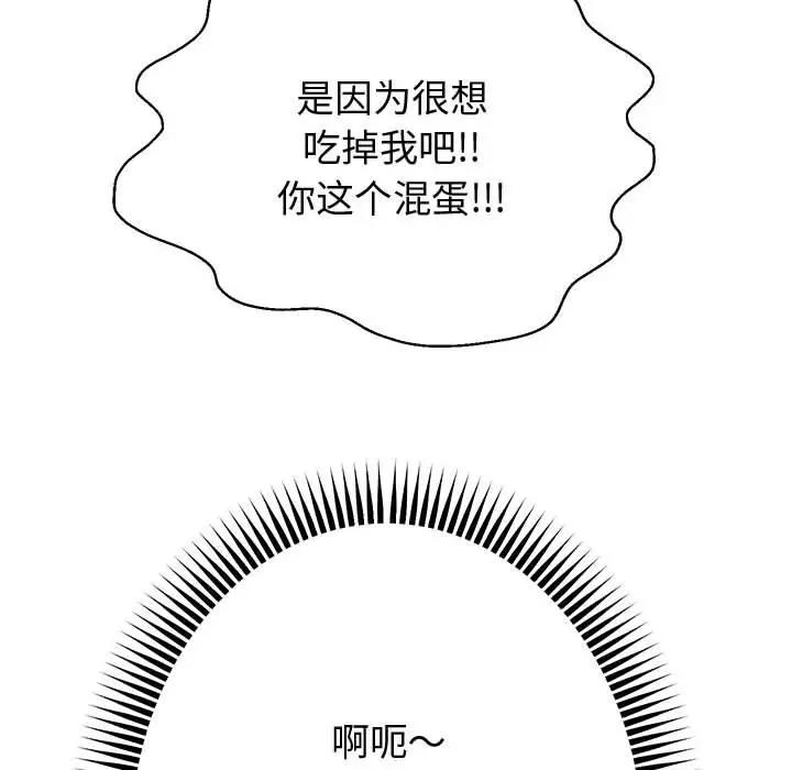 110P - 重生之长枪无敌