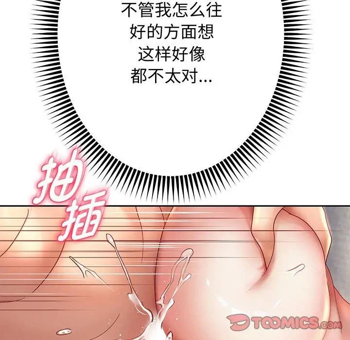 111P - 重生之长枪无敌