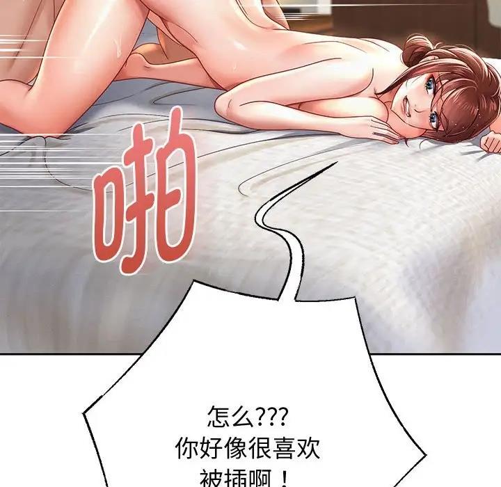 116P - 重生之长枪无敌