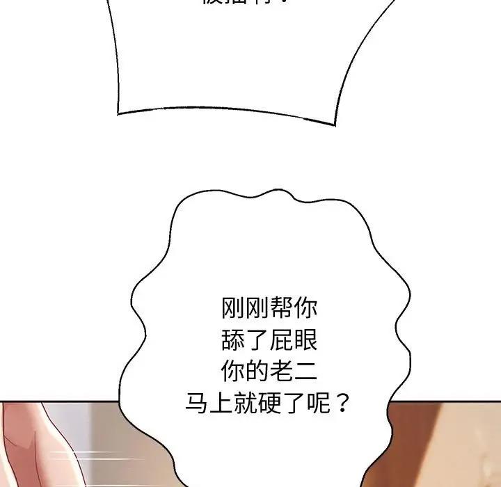 117P - 重生之长枪无敌