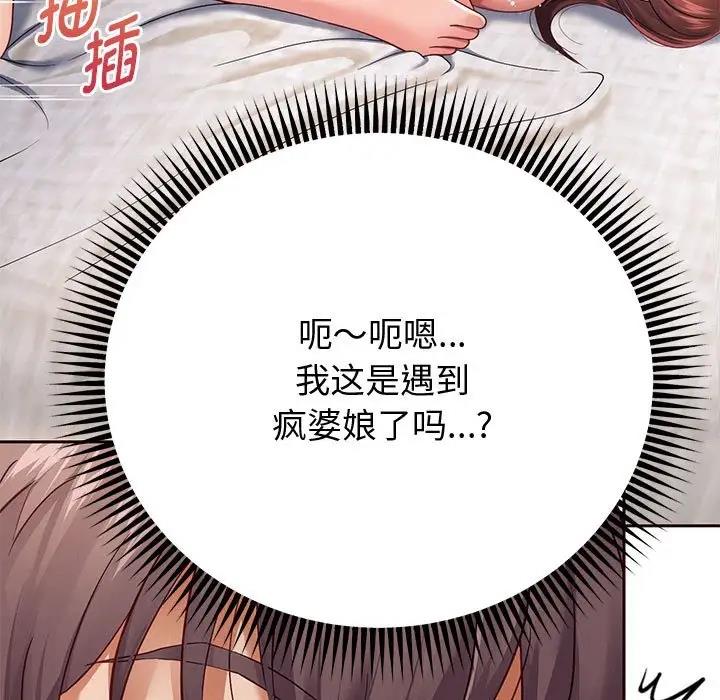 119P - 重生之长枪无敌