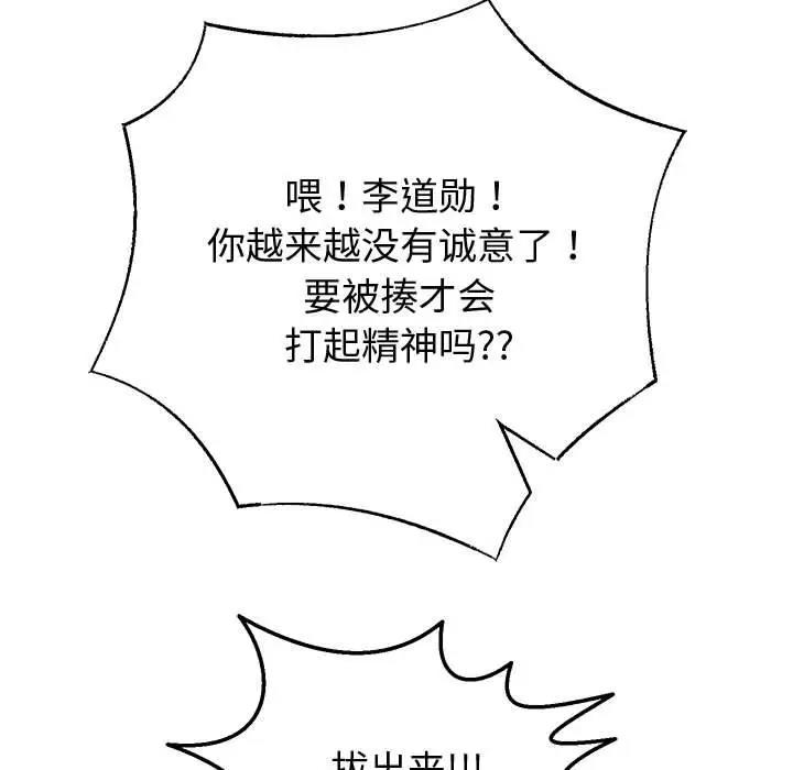 121P - 重生之长枪无敌