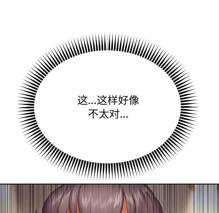126P - 重生之长枪无敌