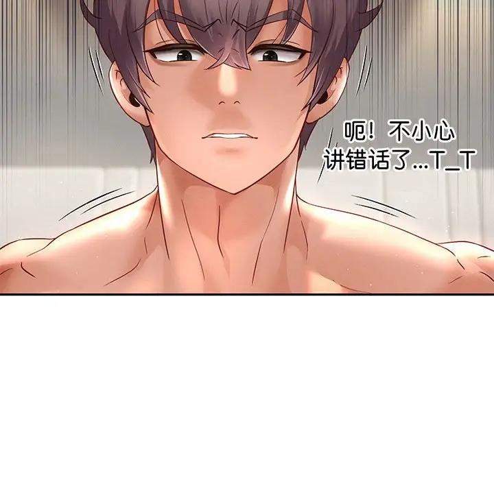 127P - 重生之长枪无敌