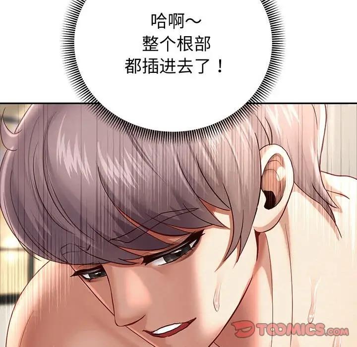39P - 重生之长枪无敌