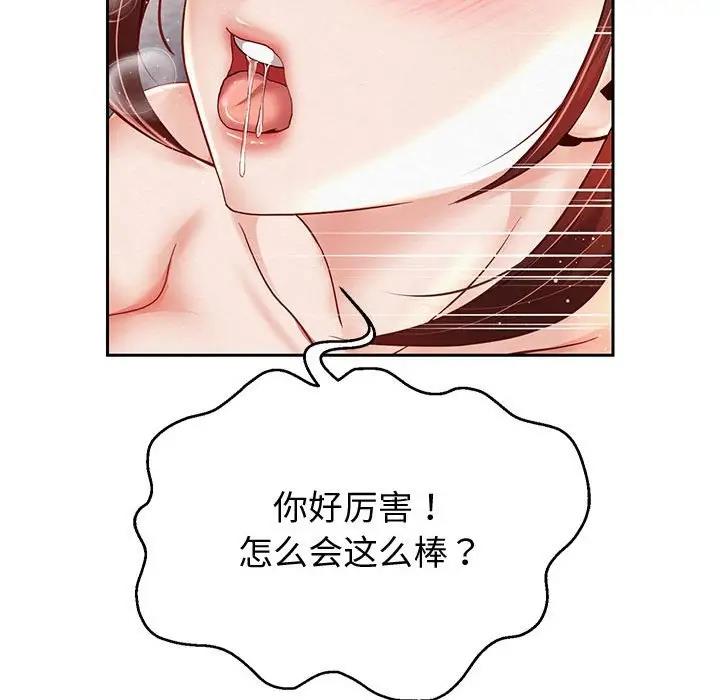 42P - 重生之长枪无敌