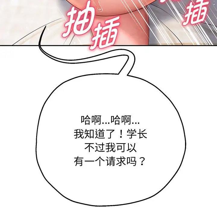 68P - 重生之长枪无敌