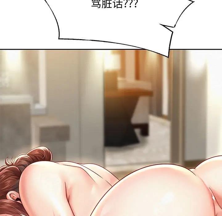 73P - 重生之长枪无敌