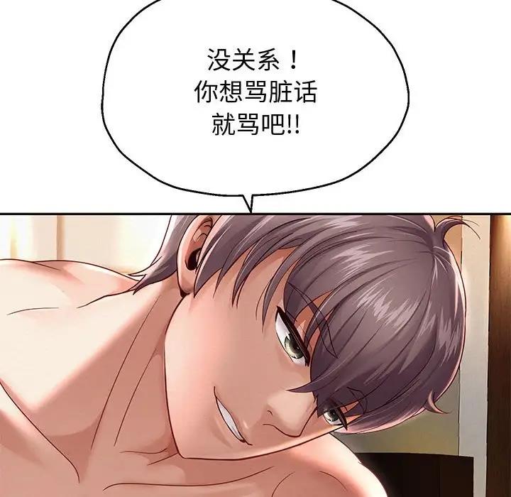 80P - 重生之长枪无敌