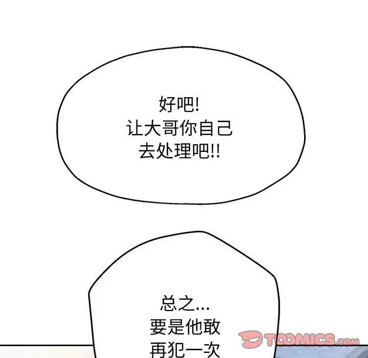 102P - 重生之长枪无敌