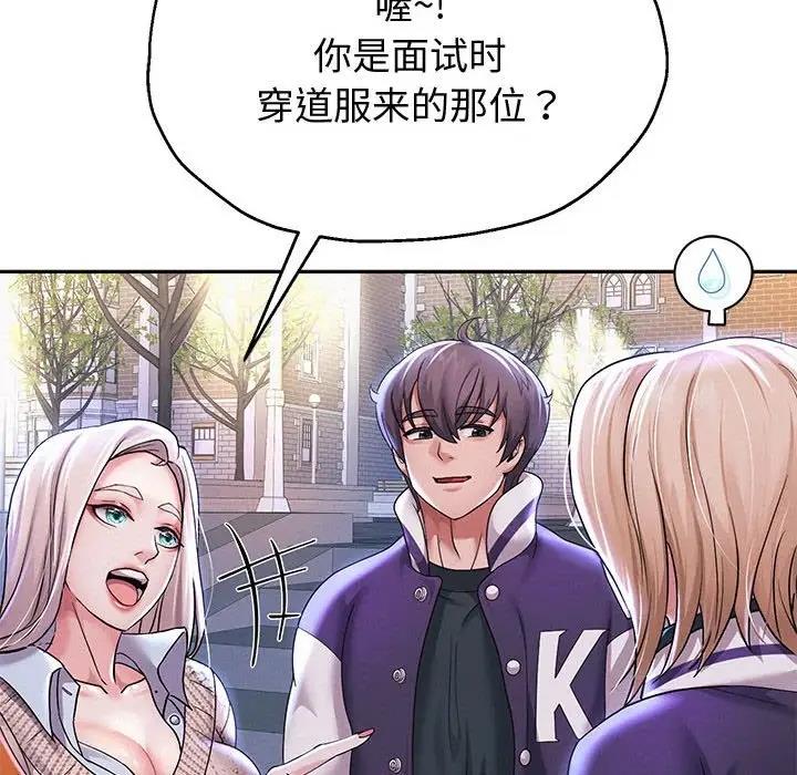 113P - 重生之长枪无敌