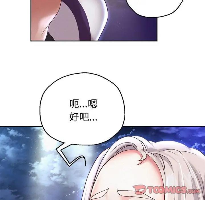 129P - 重生之长枪无敌