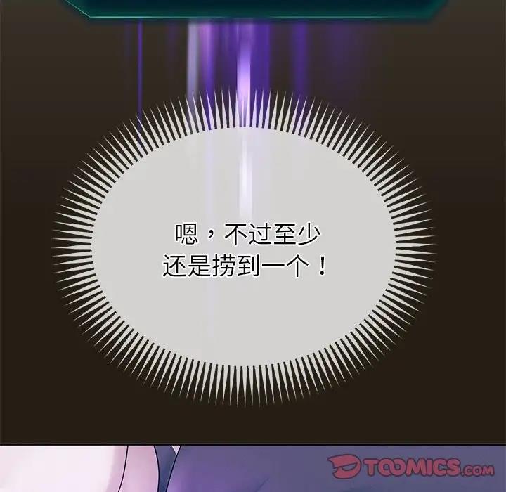 75P - 重生之长枪无敌