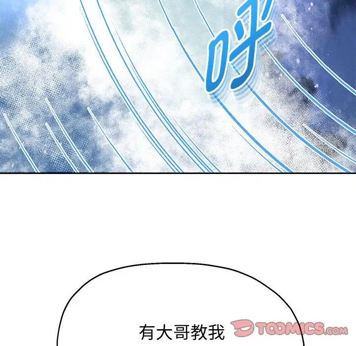 105P - 重生之长枪无敌