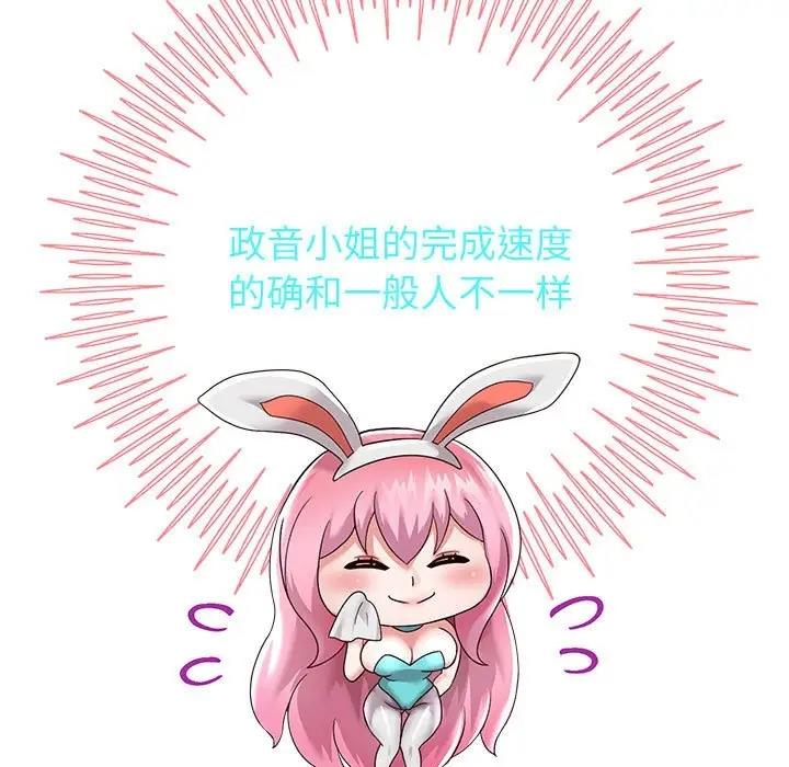 110P - 重生之长枪无敌