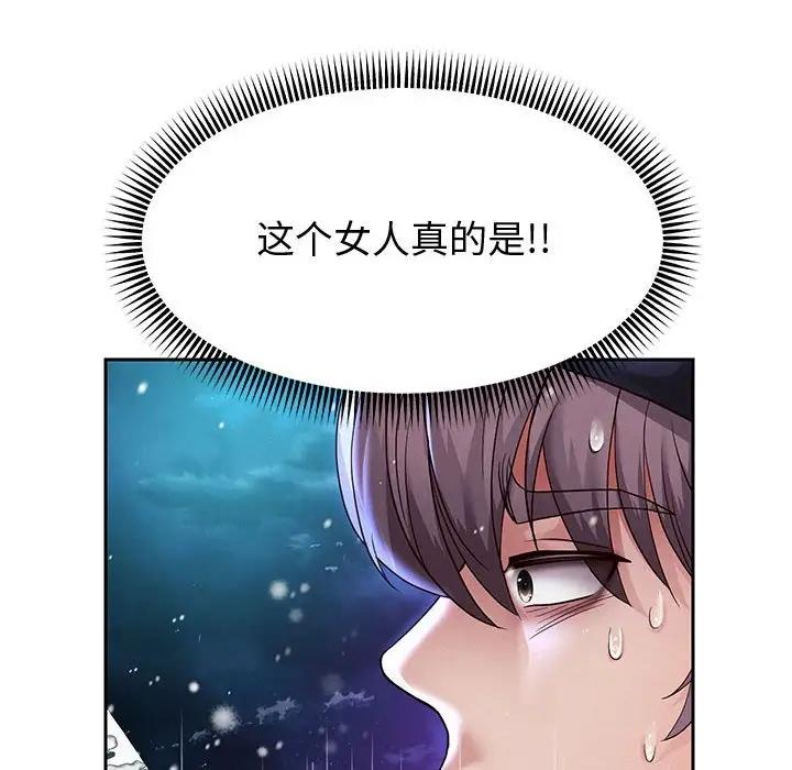 134P - 重生之长枪无敌