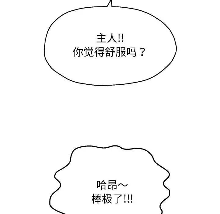 144P - 重生之长枪无敌
