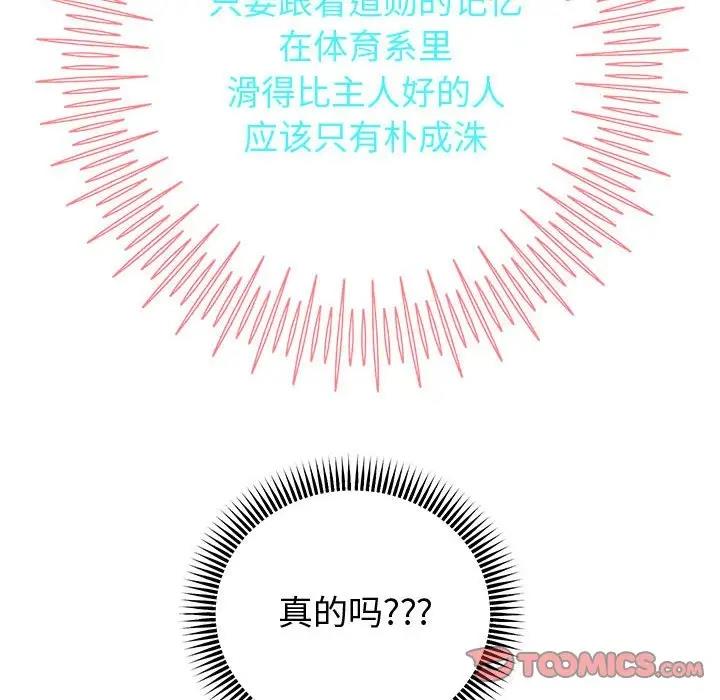 93P - 重生之长枪无敌