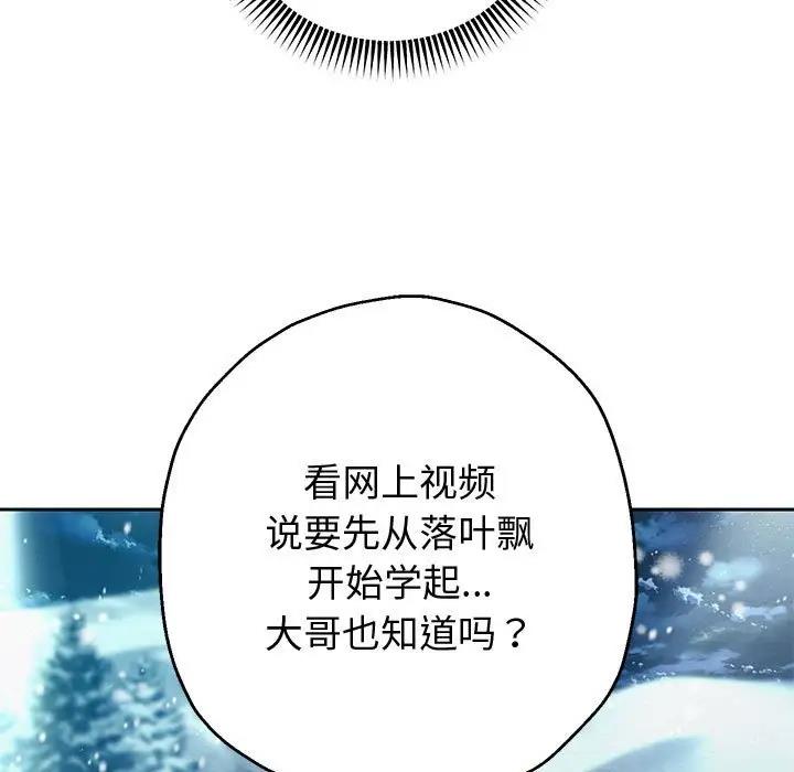 94P - 重生之长枪无敌