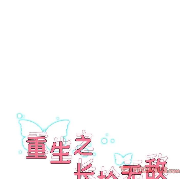 9P - 重生之长枪无敌