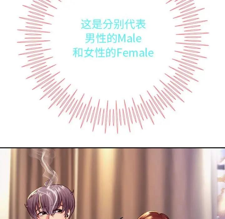 144P - 重生之长枪无敌