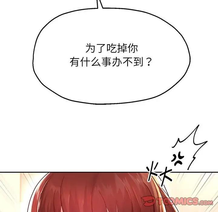 153P - 重生之长枪无敌