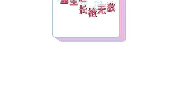 167P - 重生之长枪无敌