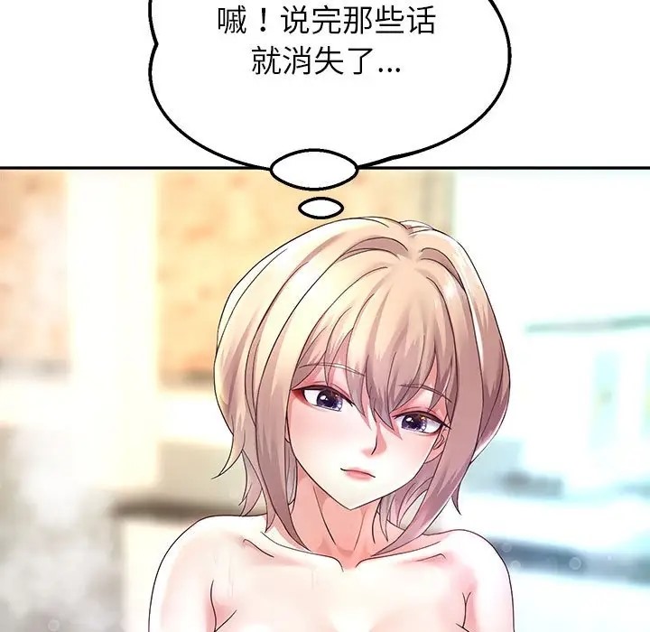 108P - 重生之长枪无敌