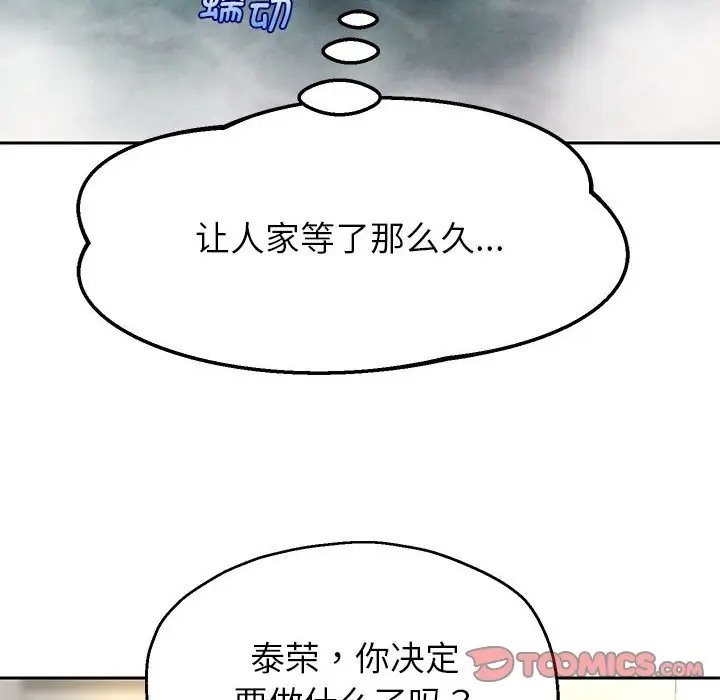 111P - 重生之长枪无敌