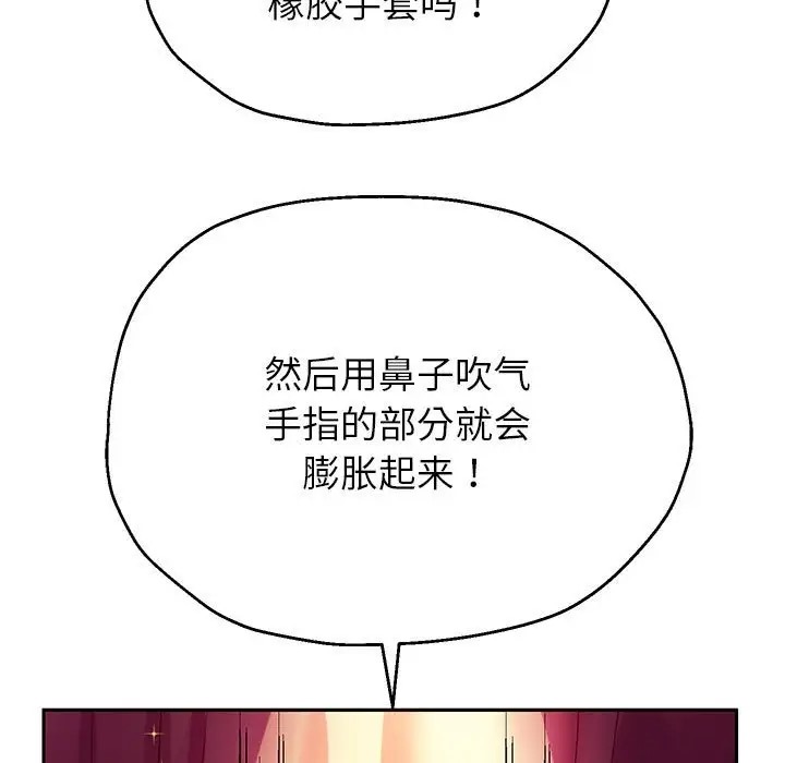 114P - 重生之长枪无敌