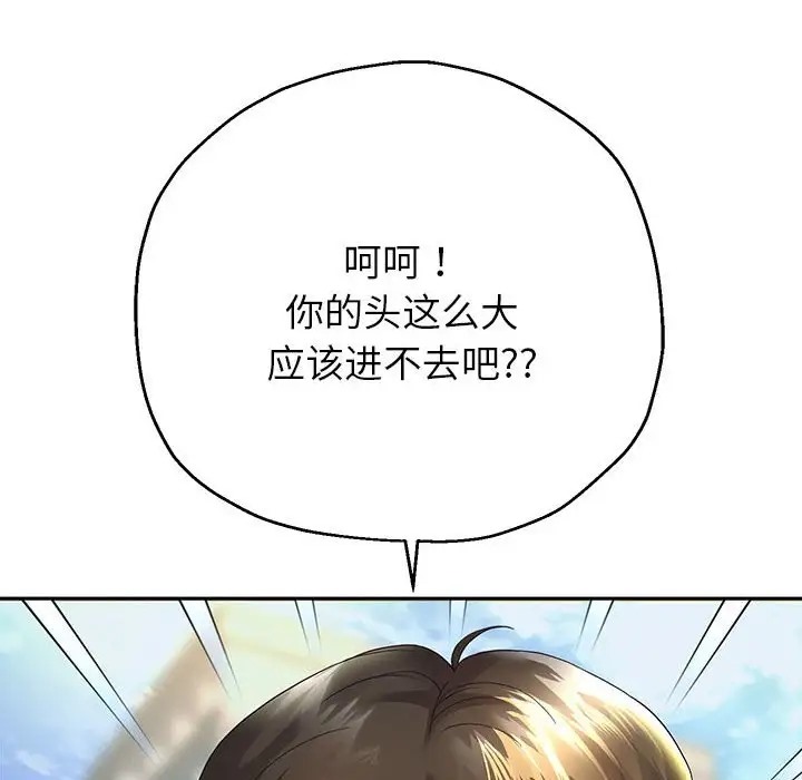 117P - 重生之长枪无敌