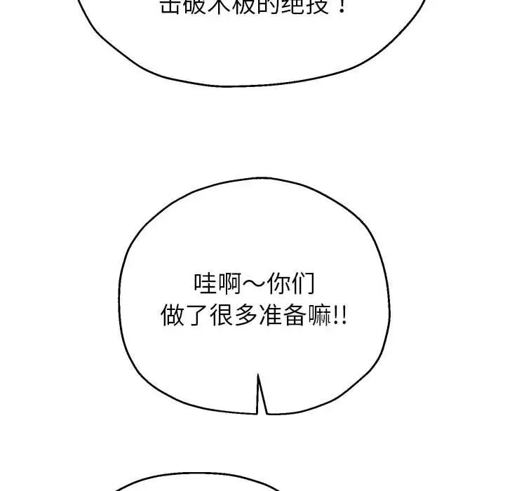 121P - 重生之长枪无敌